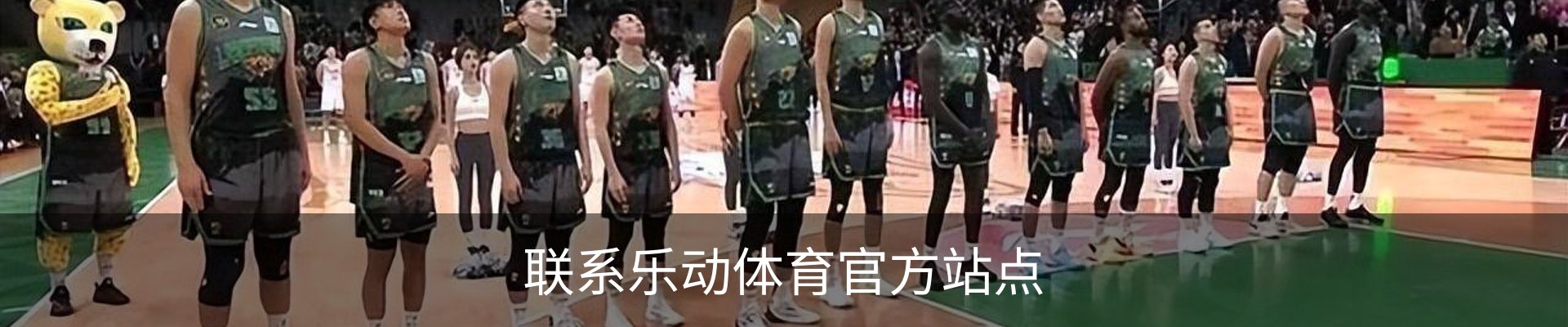 联系乐动体育官方站点